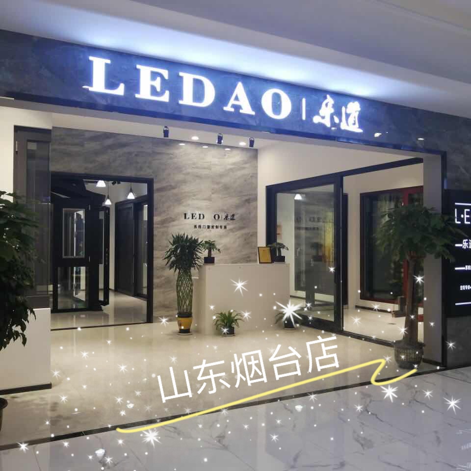 佰诺客山东烟台加盟店