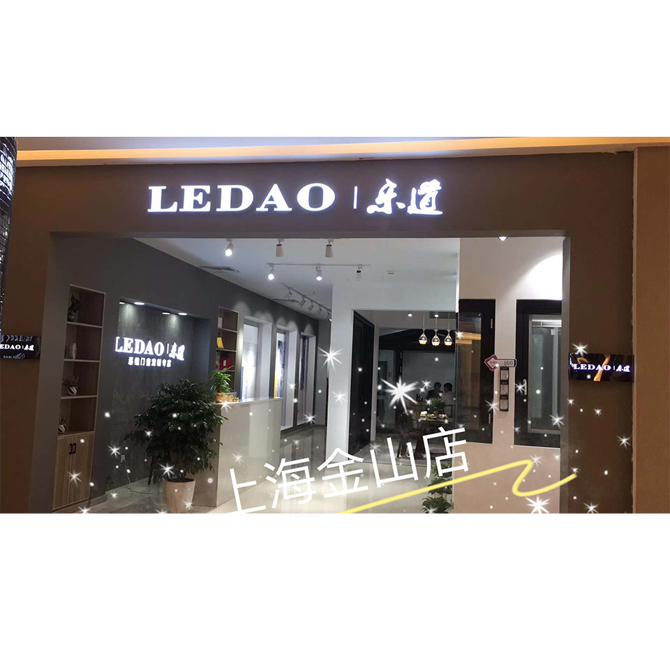 佰诺客上海加盟店